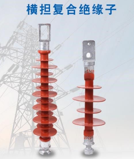 復合橫擔絕緣子廠家